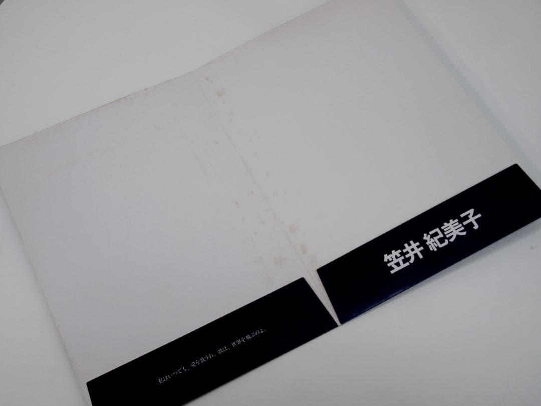 M*様 未発売EP盤！プロモーション用 笠井紀美子 ユーズ・ミー / リトル・シ