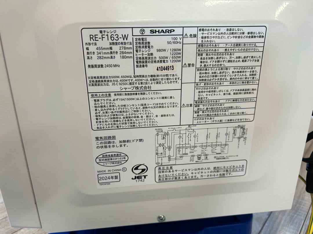 ♦︎①SHARP RE-F165-W オーブンレンジ