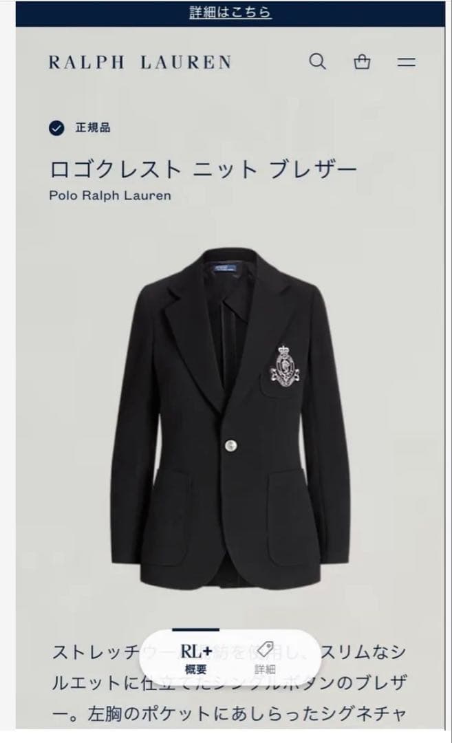 試着のみ美品⭐︎大人気⭐︎ラルフローレン⭐︎ロゴクレスト ニット ブレザー⭐︎現行