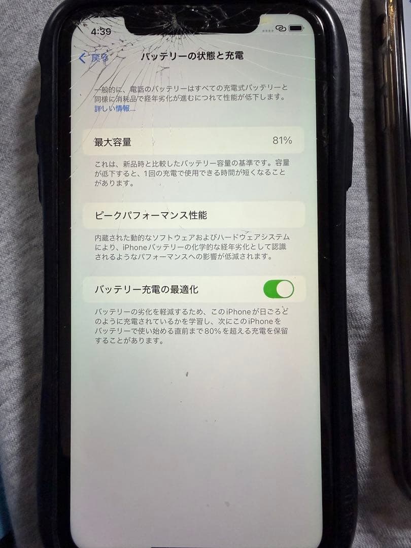 iPhone 11バッテリー最大容量81% ひび割れあり