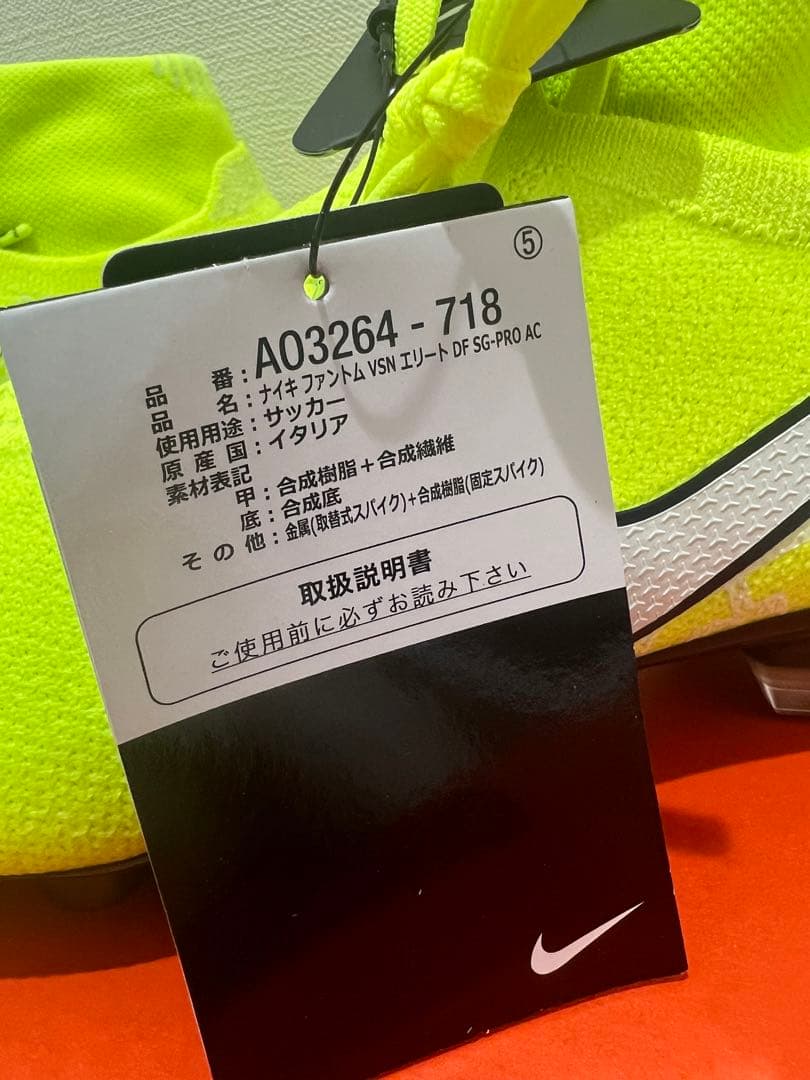 【値引相談可】ナイキ　ファントムVSNエリート