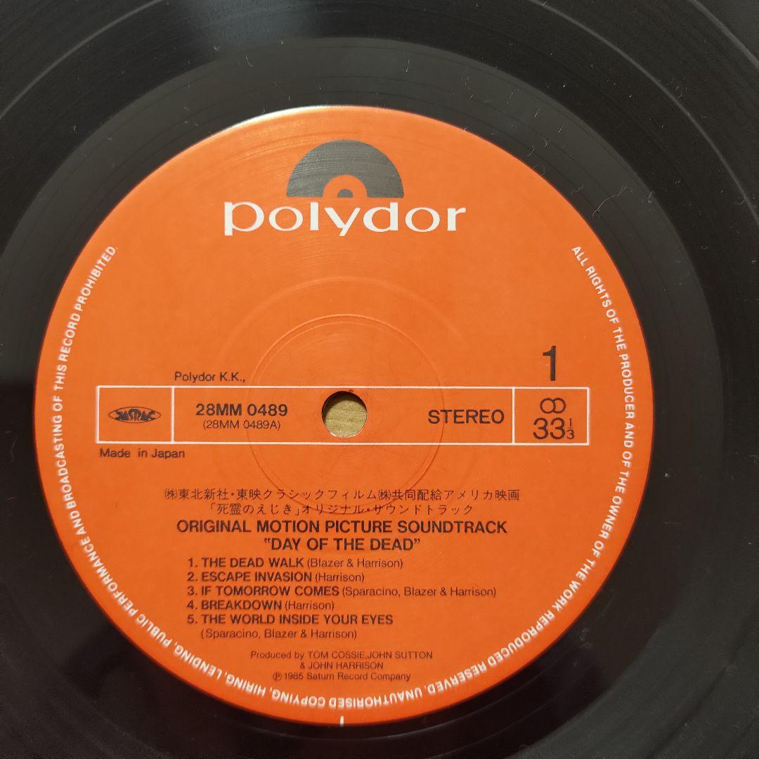 死霊のえじき／DAY OF THE DEAD(サントラLP)