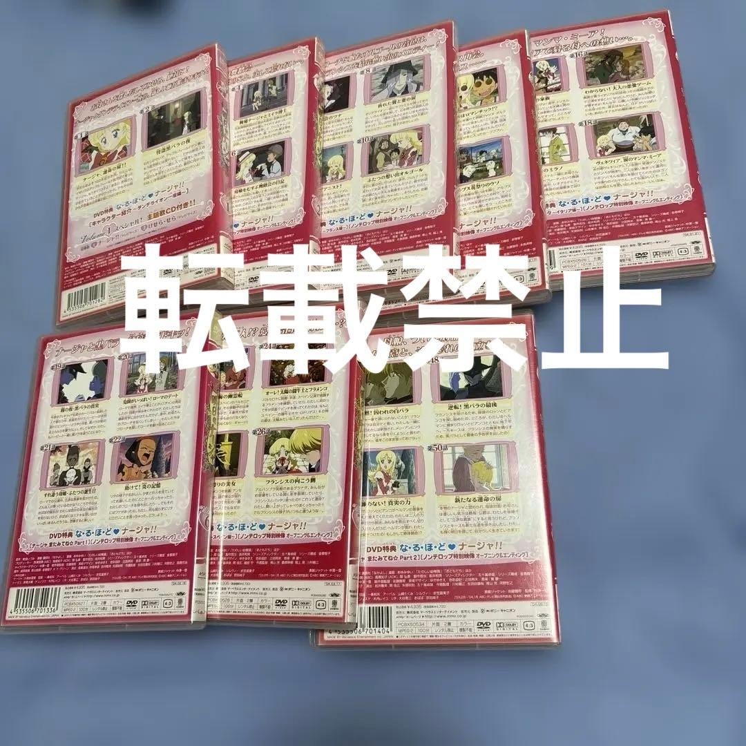 明日のナージャ　DVD 未完セット　東映アニメーション　東堂いづみ