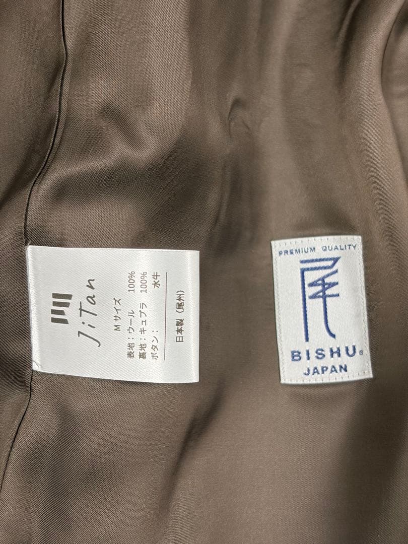 JiTan ウール100% メルトンカバーオール Mサイズ