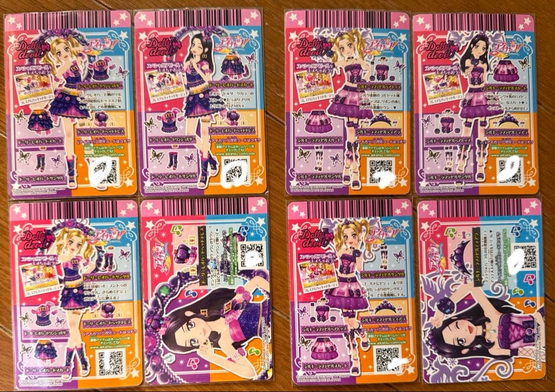 アイカツカード　ドーリーレオパードコーデ　シルキーラブデビルコーデ