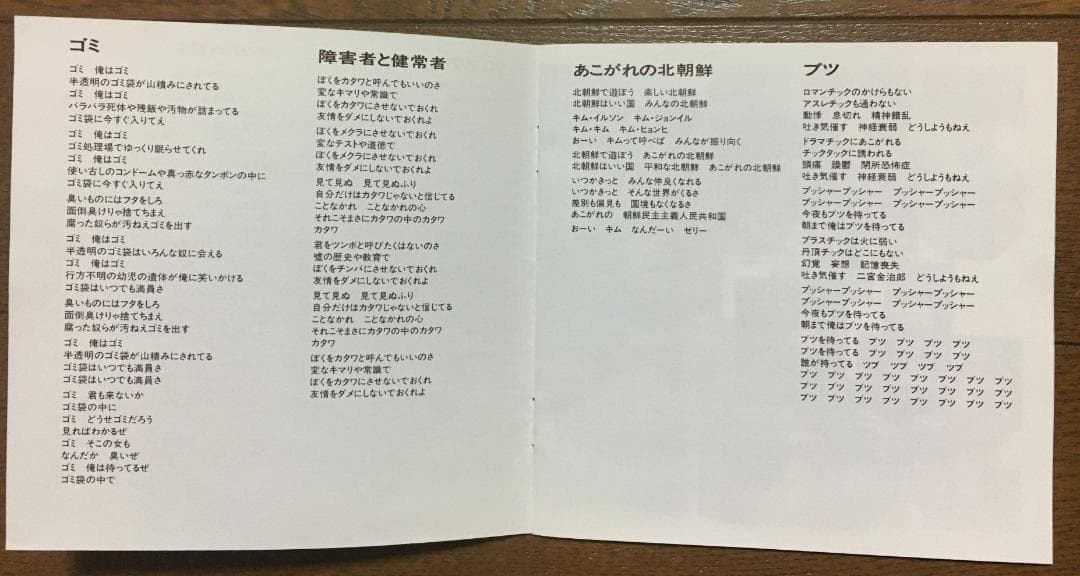 【超希少】THE TIMERS 『不死身のタイマーズ』CD （美品！）