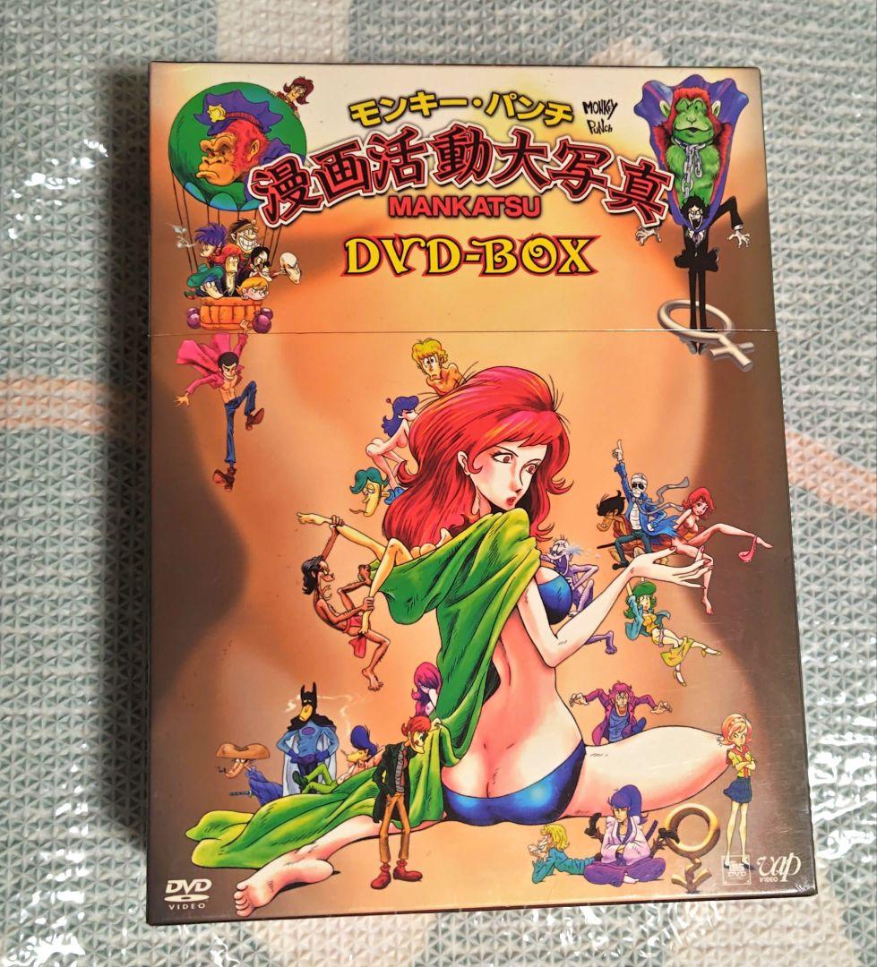 モンキー・パンチ 漫画活動大写真 DVD-BOX