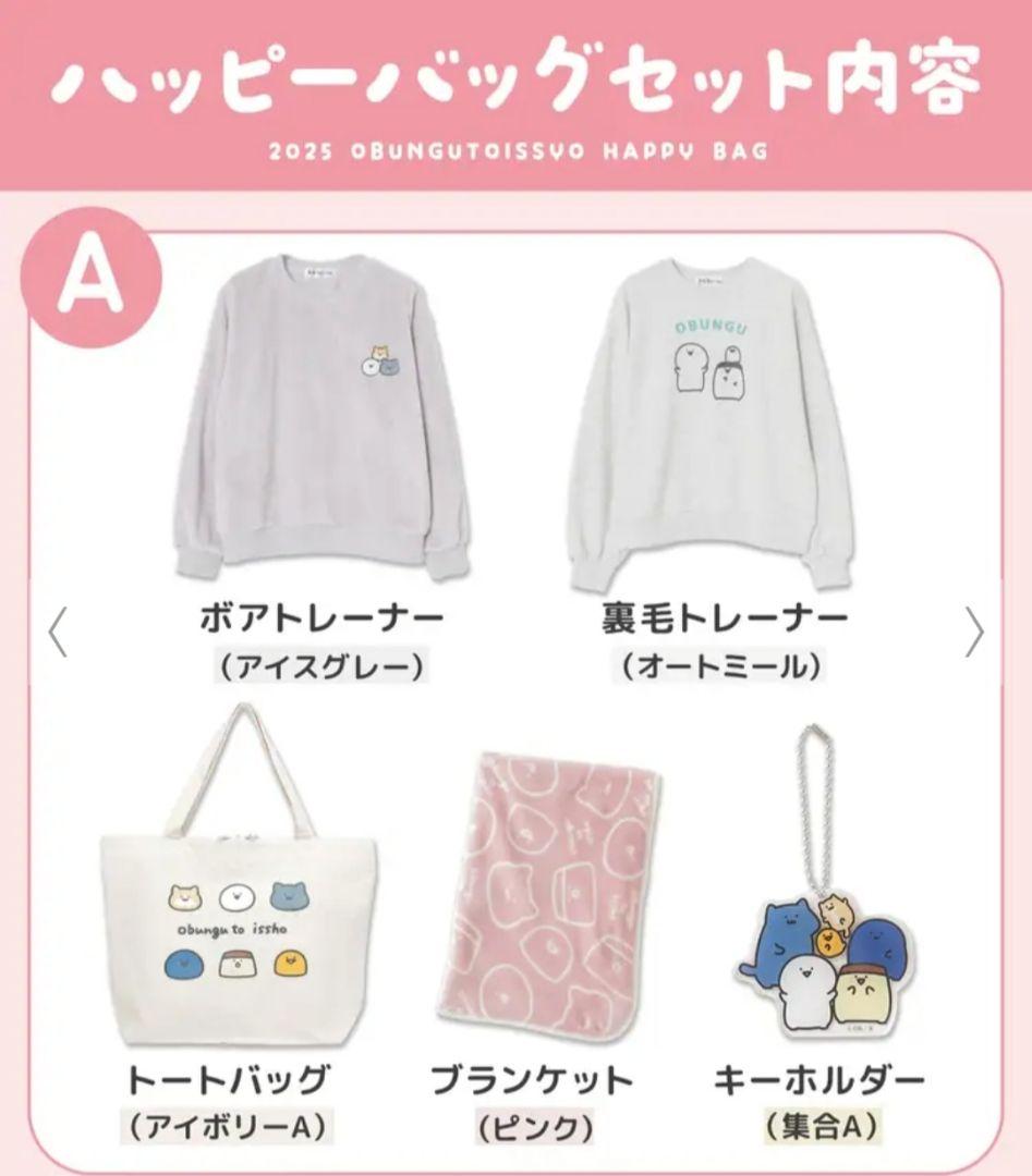 新品チャック付き　限定　福袋　お文具といっしょ　ハニーズ　ハッピーバッグA