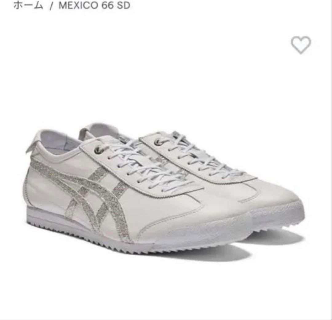 オニツカタイガー メキシコ66 シルバー　24.5cm