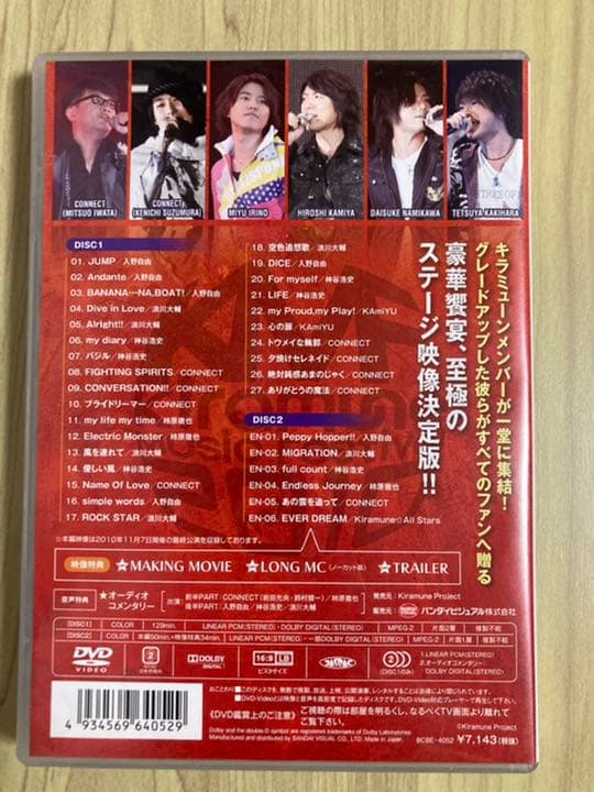 KiramuneライブDVD5点セット