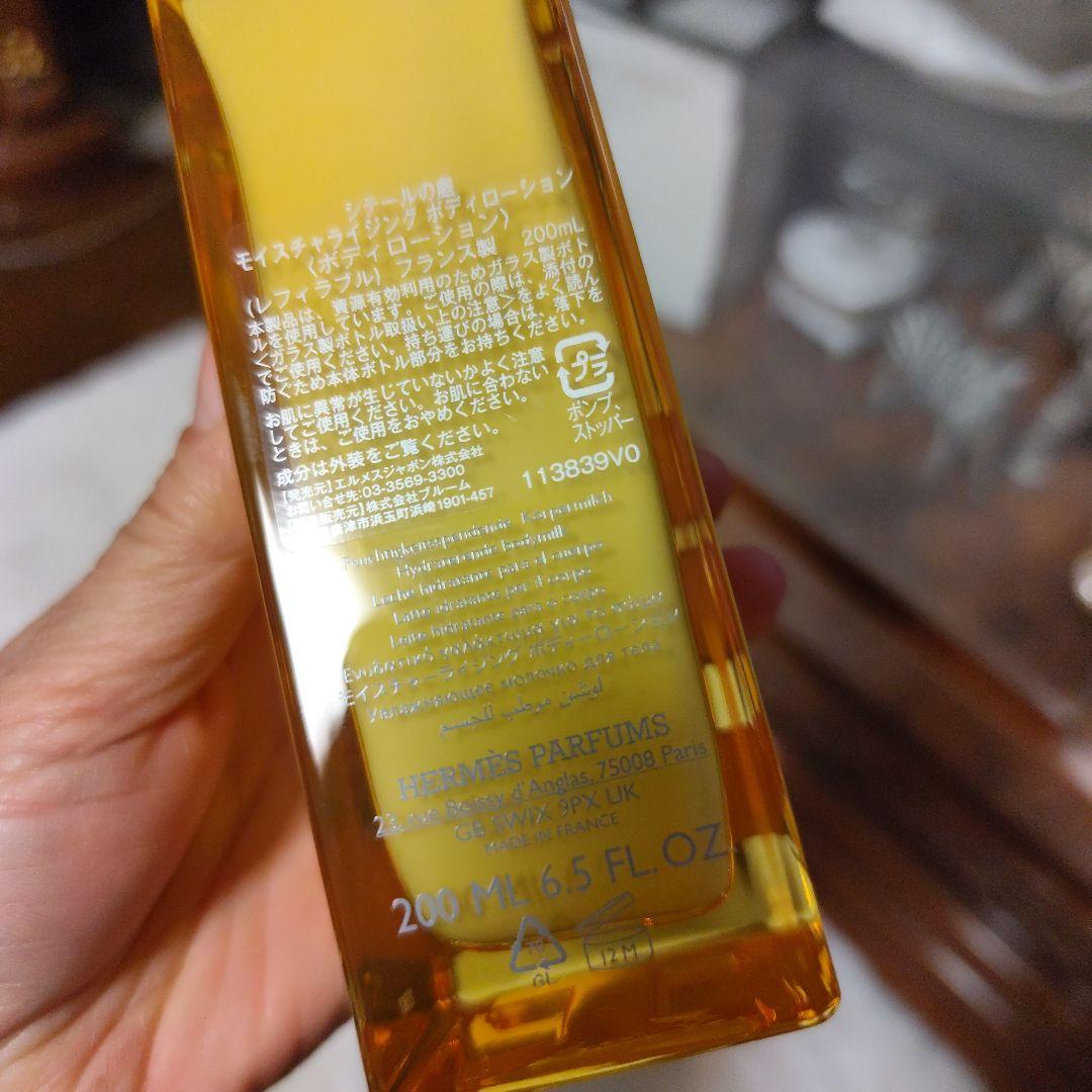 ルバーブエカルラート UN JARDIN À CYTHÈRE ボディローション