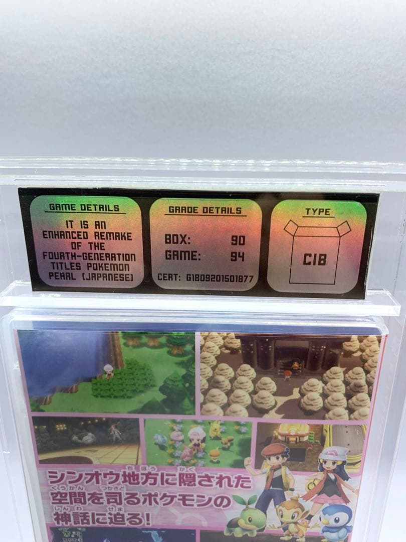 任天堂 Switch ポケモン シャイニング パール ESG 92