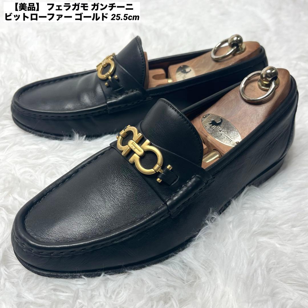 【美品】 フェラガモ ガンチーニ ビットローファー 25.5cm ゴールド 金