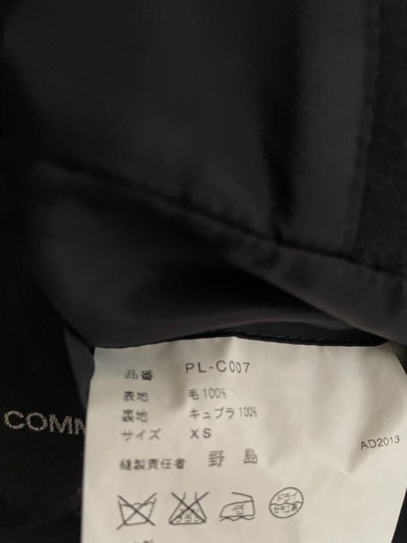 ギャルソン オム プリュス Pコート ブラック