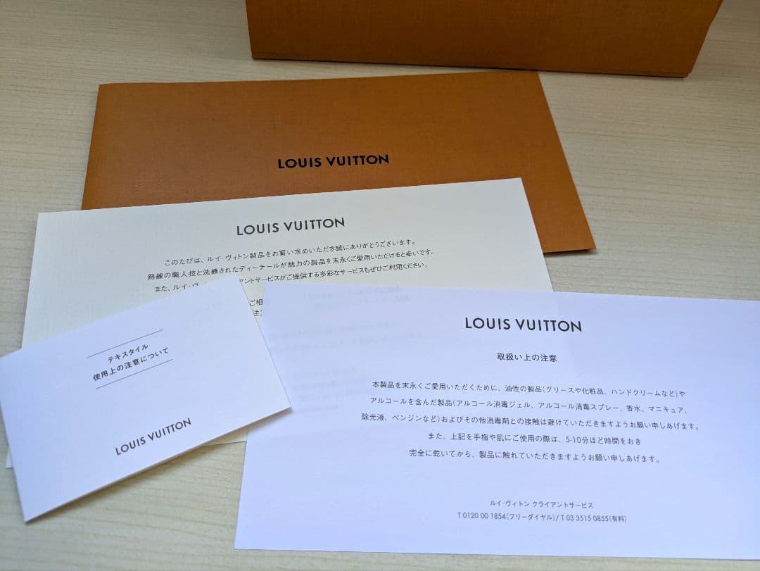 LOUISVUITTON マフラー　ルイ・ヴィトン　エシャルプ・カーディフ