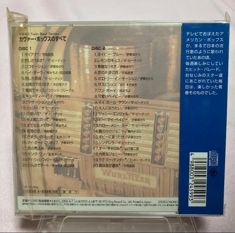 青春POPS'50～60 カヴァーポップスのすべて KING CD全6枚新品同様