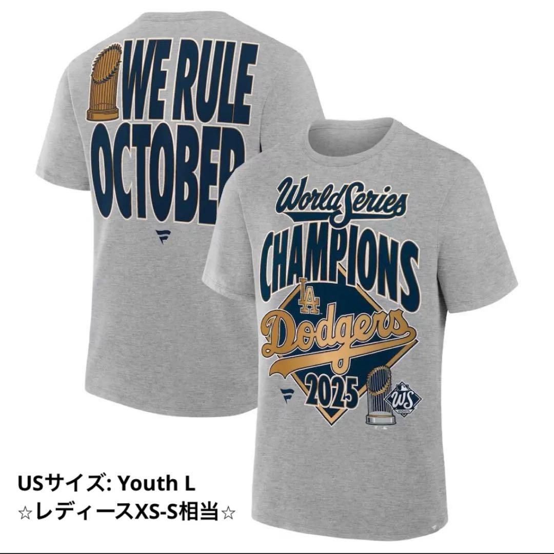 【即発送】ドジャース2025年ワールドシリーズ優勝記念Tシャツ（USジュニアL）