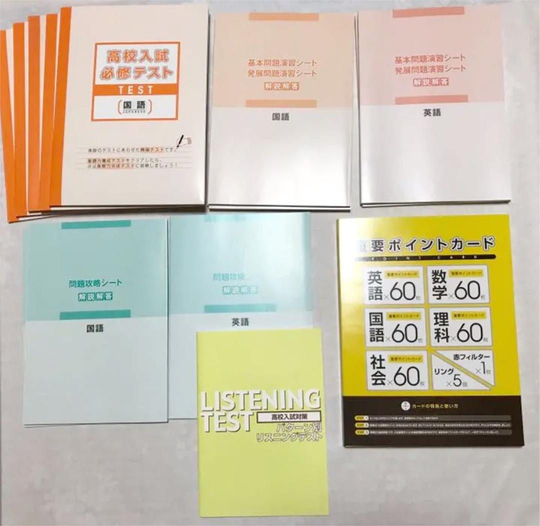 未使用 高校受験合格ゼミ GRADE 5