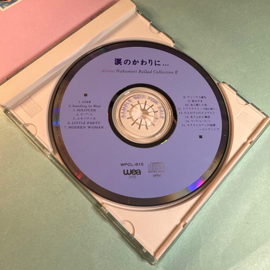 中森明菜／涙のかわりに…～バラード・コレクションⅡ〜