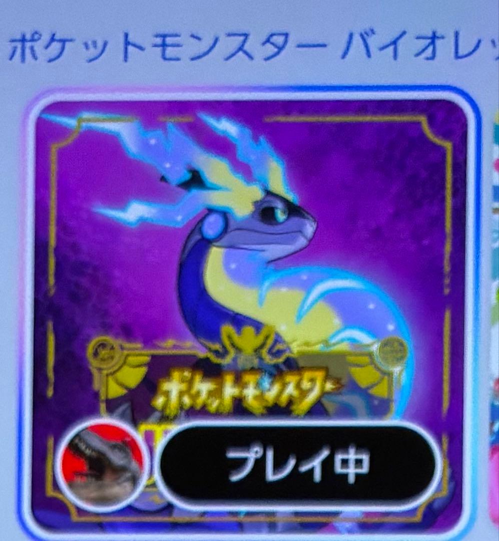 ソフト ポケットモンスター ゼロの秘宝 バイオレット switch スイッチ