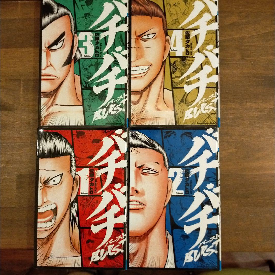 バチバチ三部作 全巻セット 佐藤タカヒロ