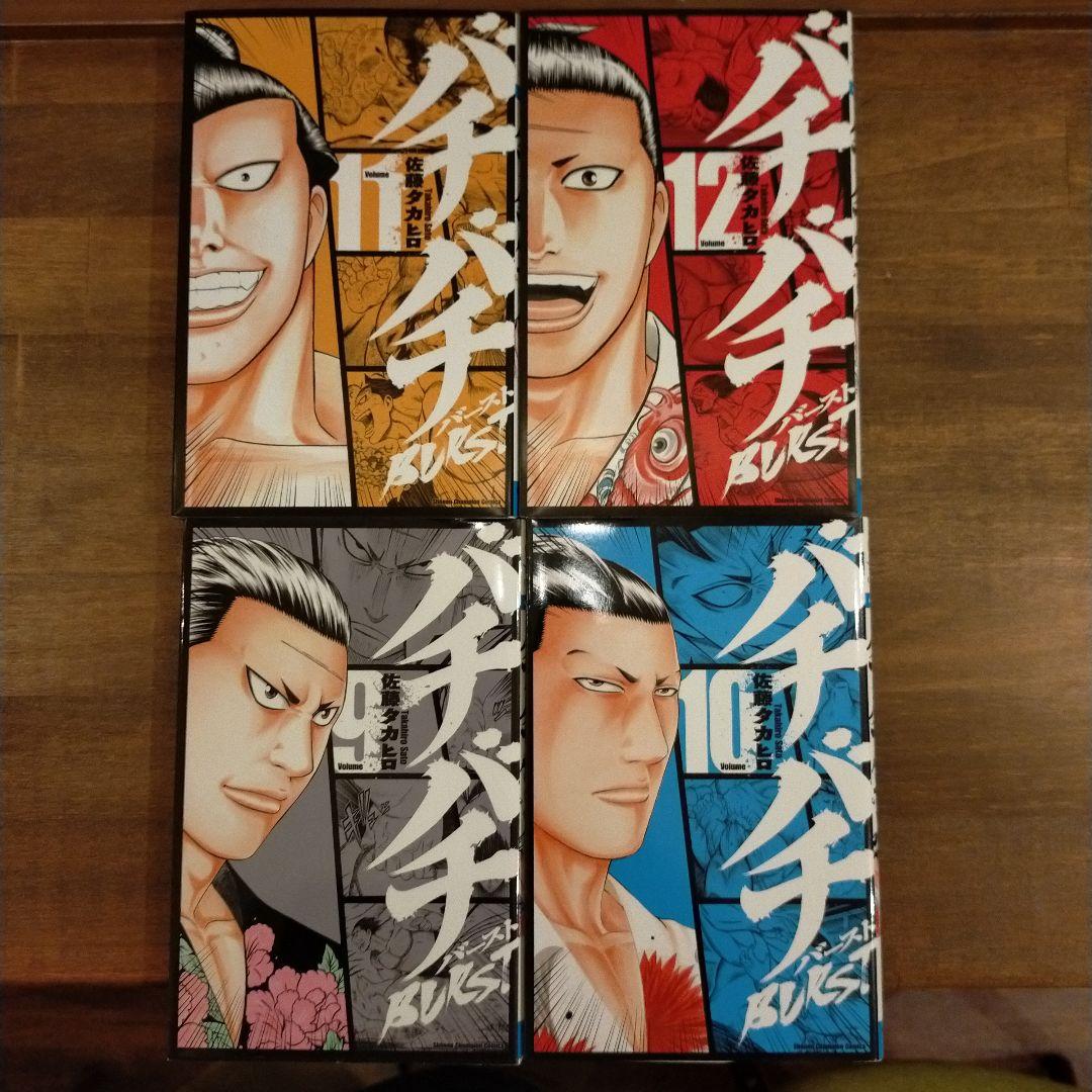 バチバチ三部作 全巻セット 佐藤タカヒロ