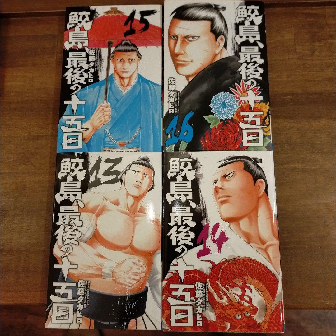 バチバチ三部作 全巻セット 佐藤タカヒロ