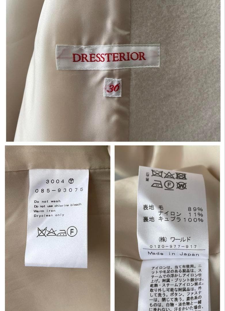 美品✨ドレステリア SUPER140 ダブル チェスターコート ゆったり36