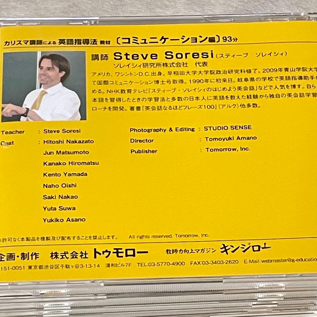 英語指導法教材　明日使える　 技能別授業伝授　DVD 英語先生用教材