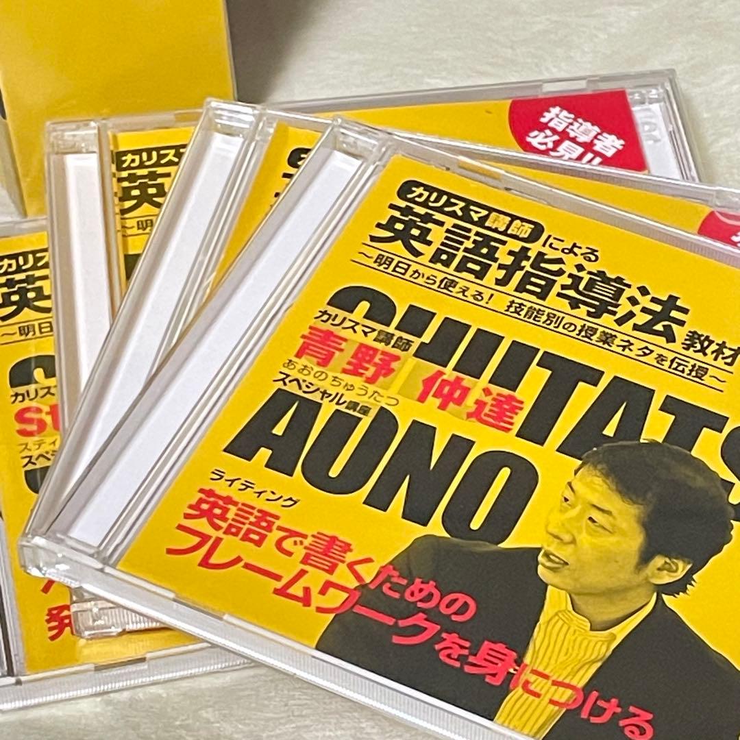 英語指導法教材　明日使える　 技能別授業伝授　DVD 英語先生用教材