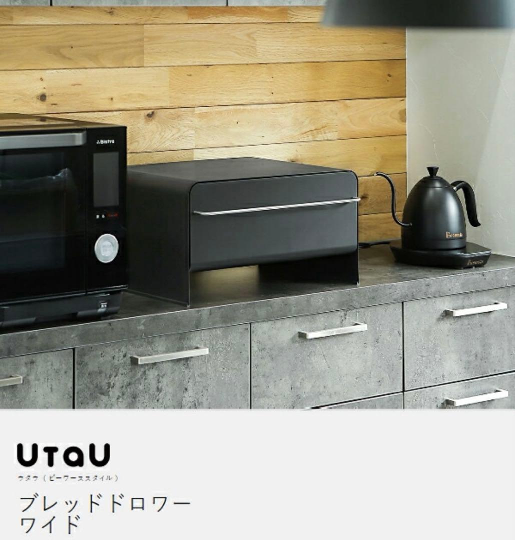 UtaU ブレッドドロワー ブレッドケース カームグレー