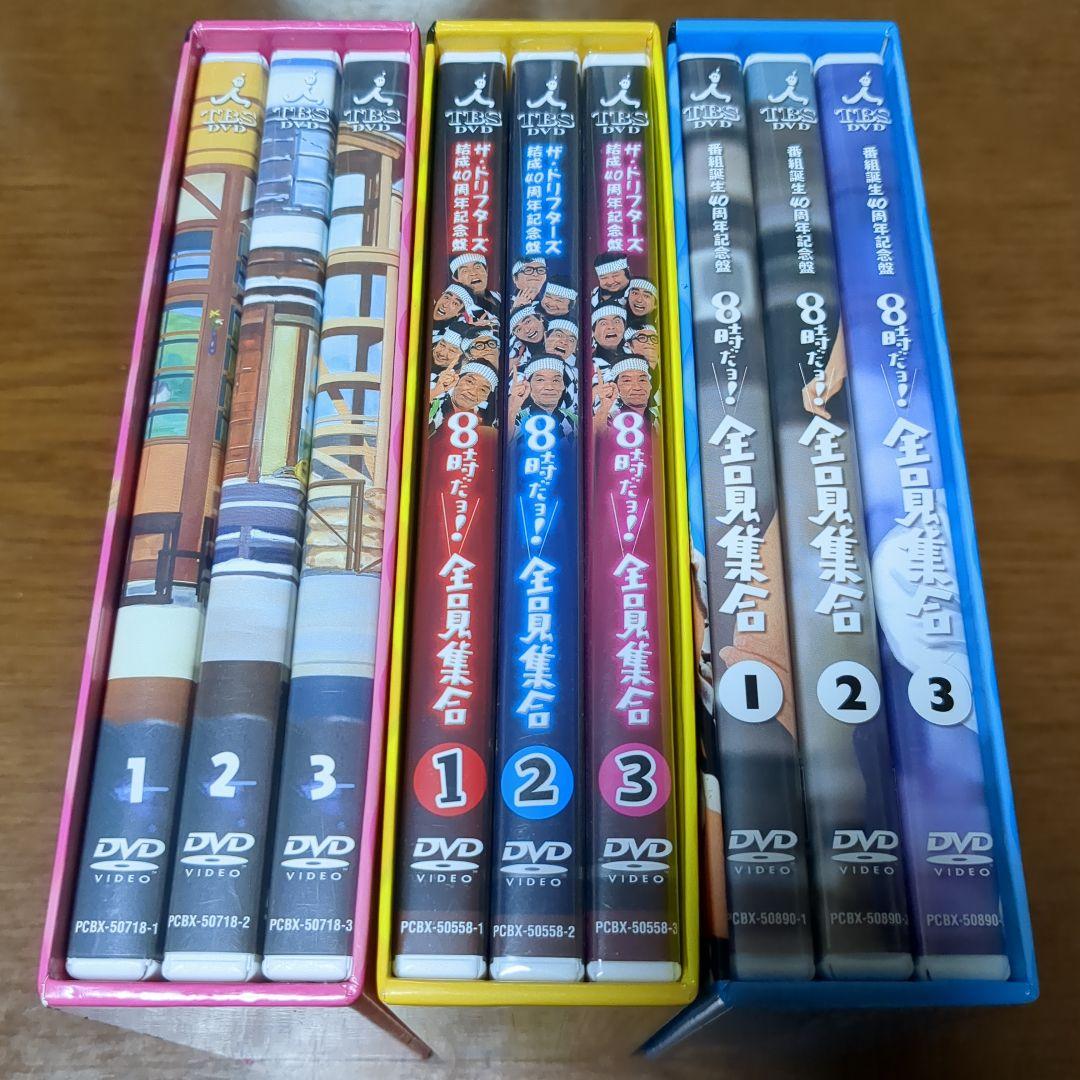8時だョ!全員集合 DVD-BOX　まとめ売り