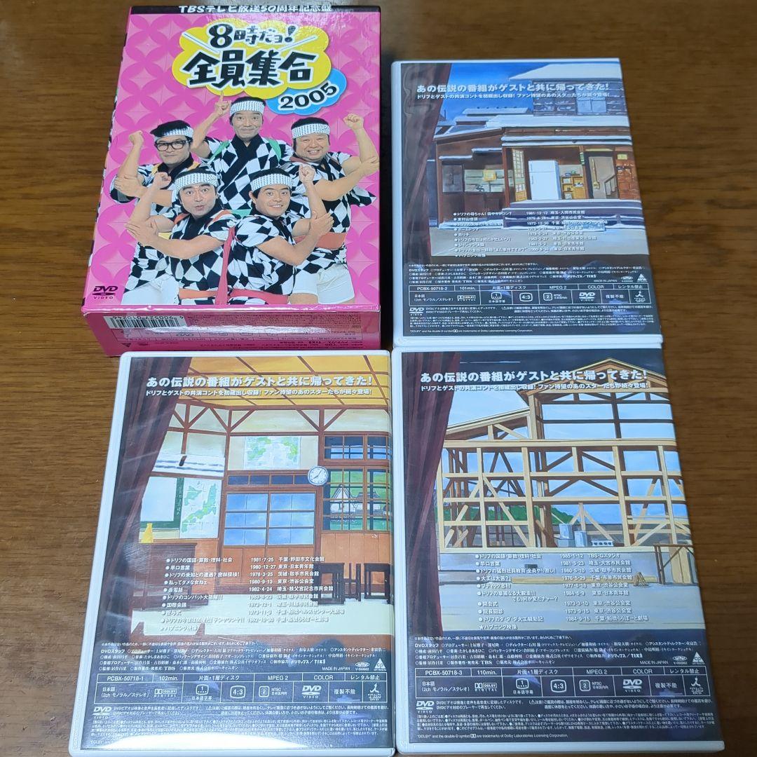 8時だョ!全員集合 DVD-BOX　まとめ売り