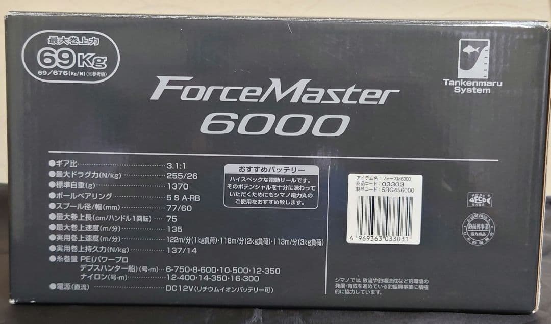 シマノ フォースマスター6000 電動リール PE8号 ライン付き