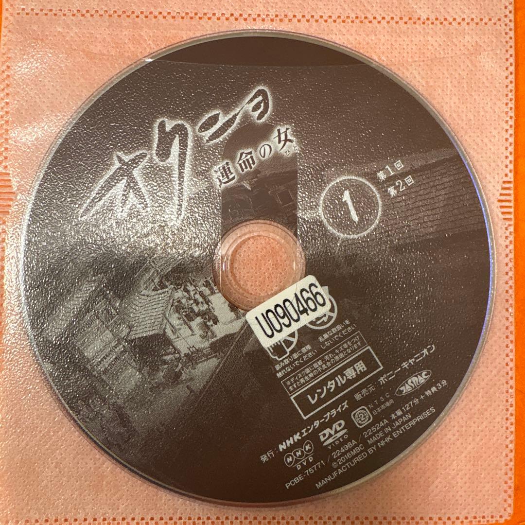 オクニョ 運命の女(ひと) DVD 全26巻　全巻セット