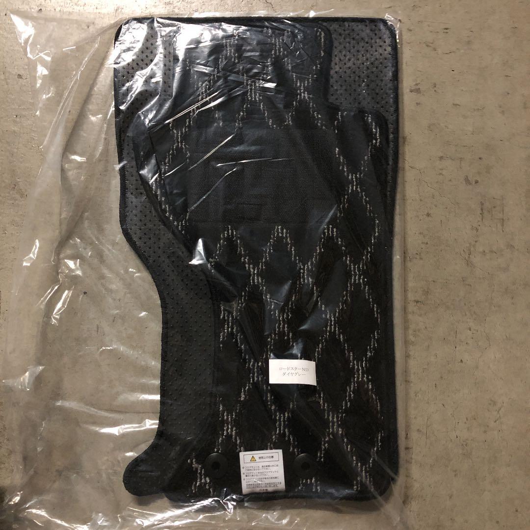 ロードスター ND系 フロアマット ダイヤ柄 社外新品 カーマット