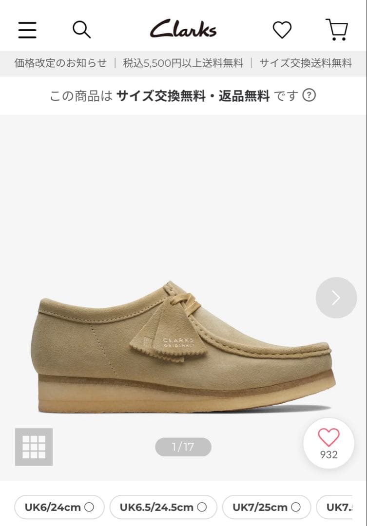 靴 CLARKS original Wallabee Meple Suede