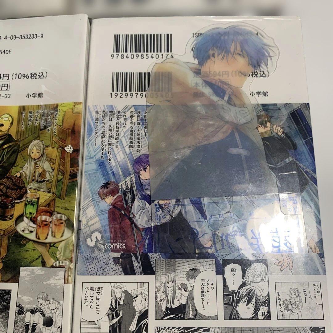 葬送のフリーレン 1〜14巻まとめて4巻以降初版