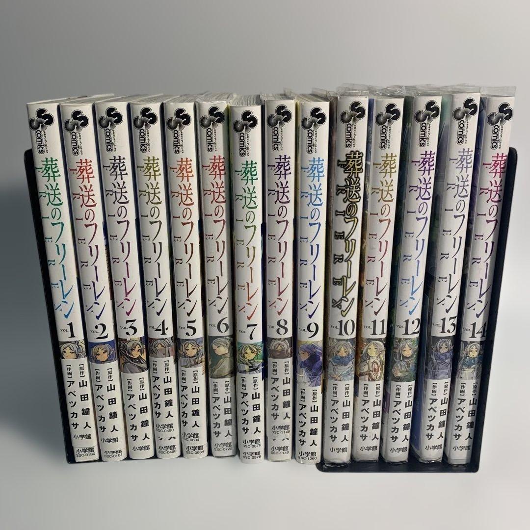 葬送のフリーレン 1〜14巻まとめて4巻以降初版