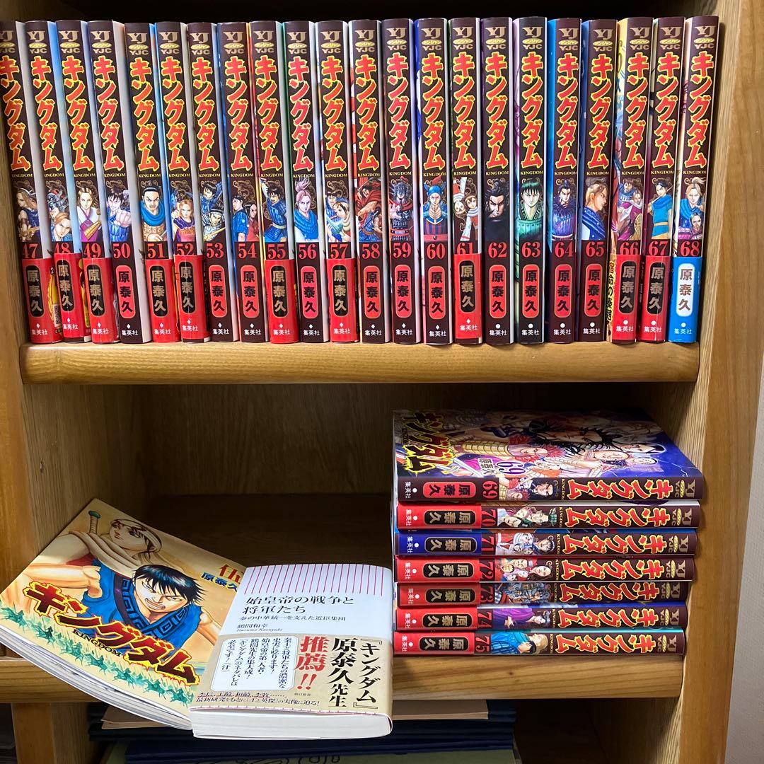キングダム 75巻　全巻セット 原泰久　おまけつき