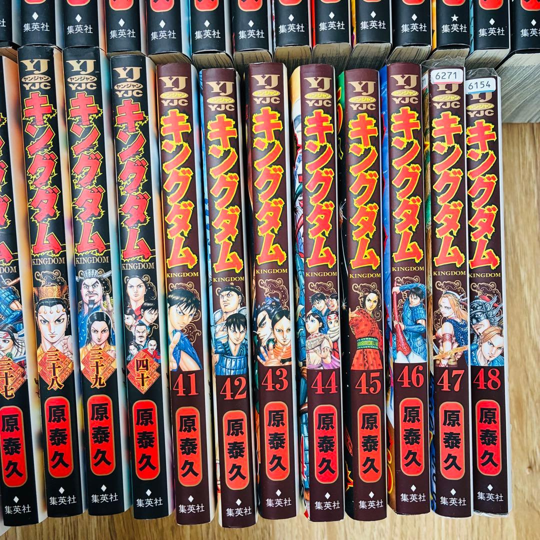 キングダム 1巻〜48巻セット
