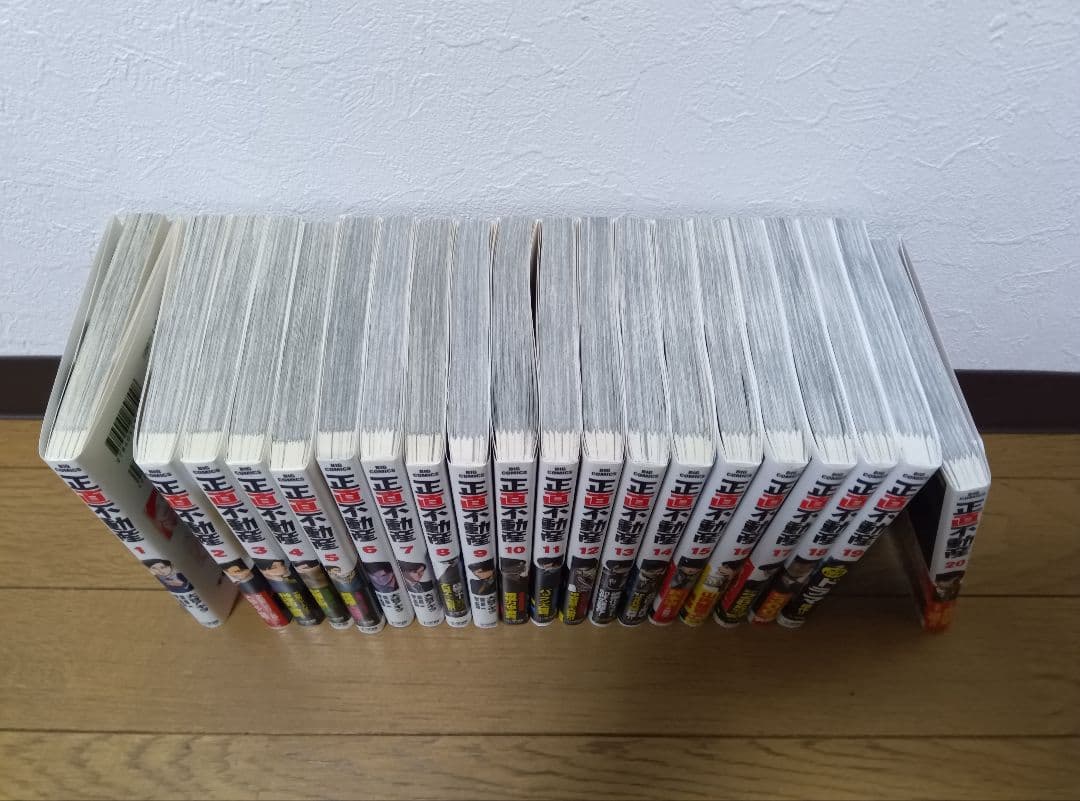 正直不動産 1～20巻　全巻セット