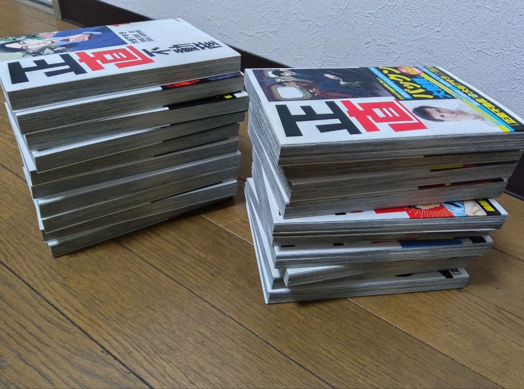 正直不動産 1～20巻　全巻セット