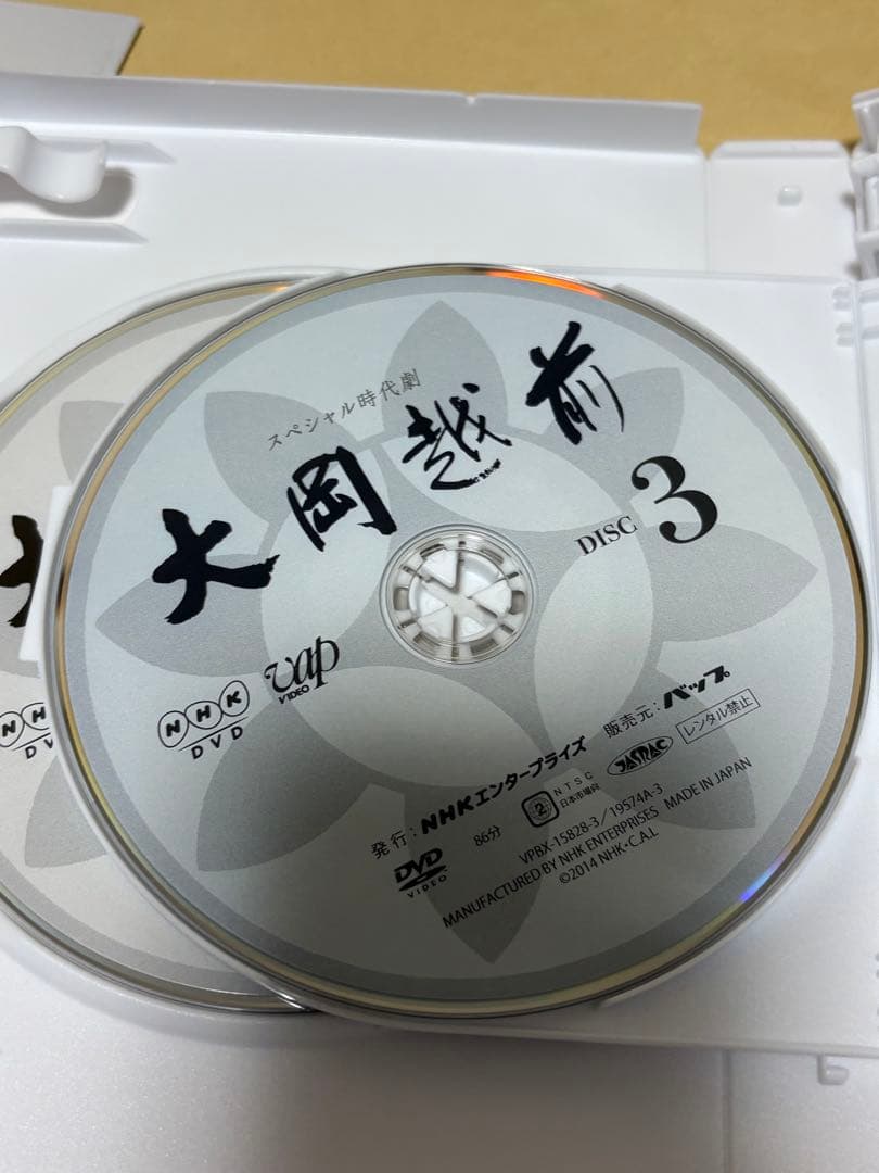 スペシャル時代劇 大岡越前 DVD-BOX〈5枚組〉
