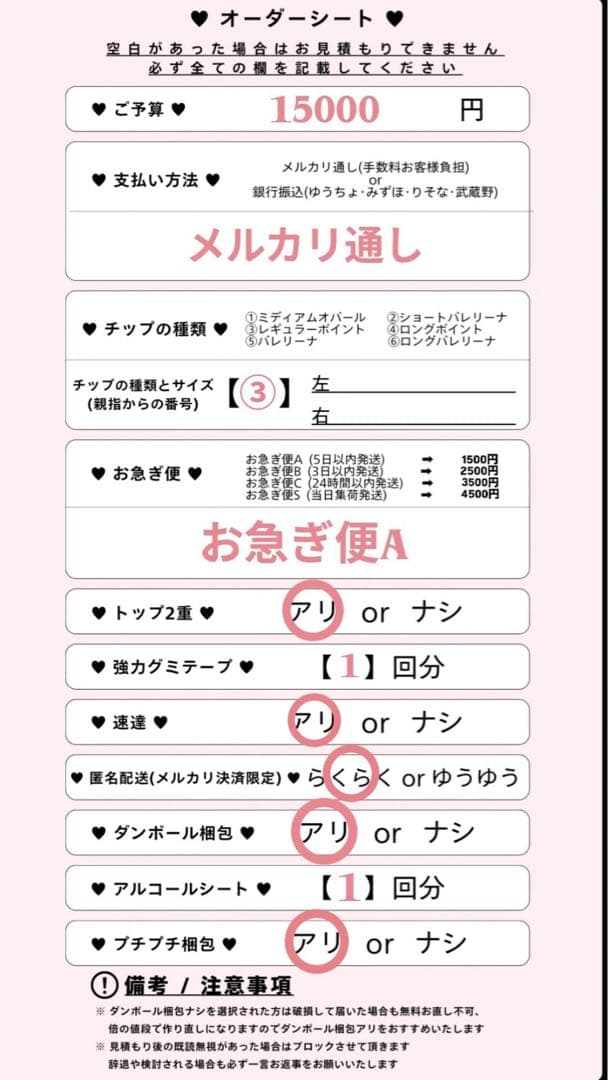 お急ぎ便A ネイルチップ 量産型 オタクネイル 推しネイル ちゅるん スナ系 白