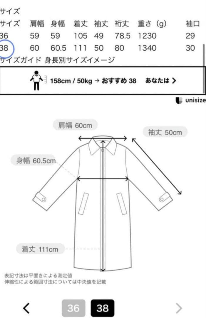 24AW ジャーナルスタンダード スーパー140ビーバーノーカラーコート