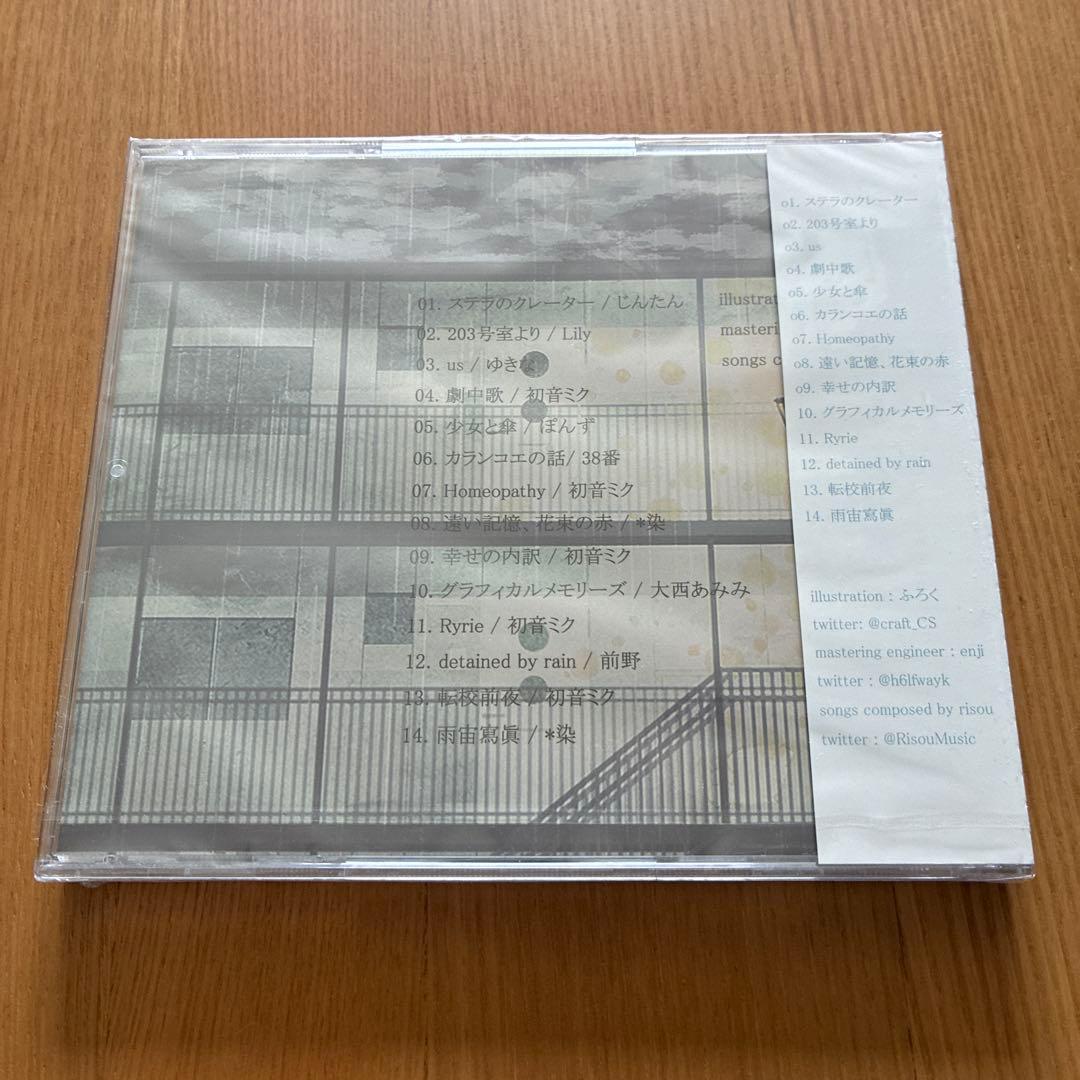 【新品未開封】OPATHY ボカロコンピ risou