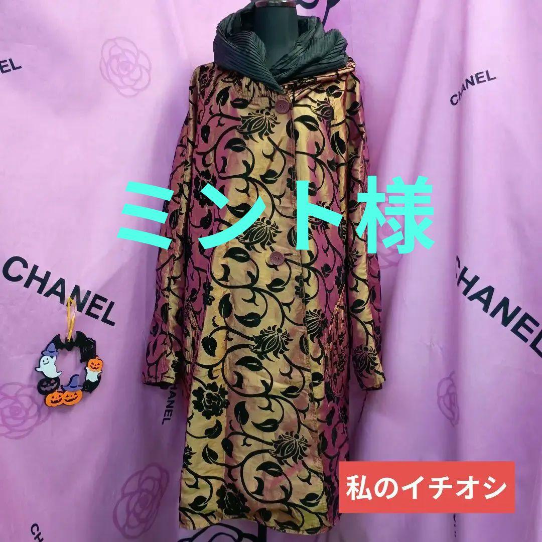 《ミント様おまとめです》♥2倍お楽しみ頂けます♥【ウブ】リバーシブルコート