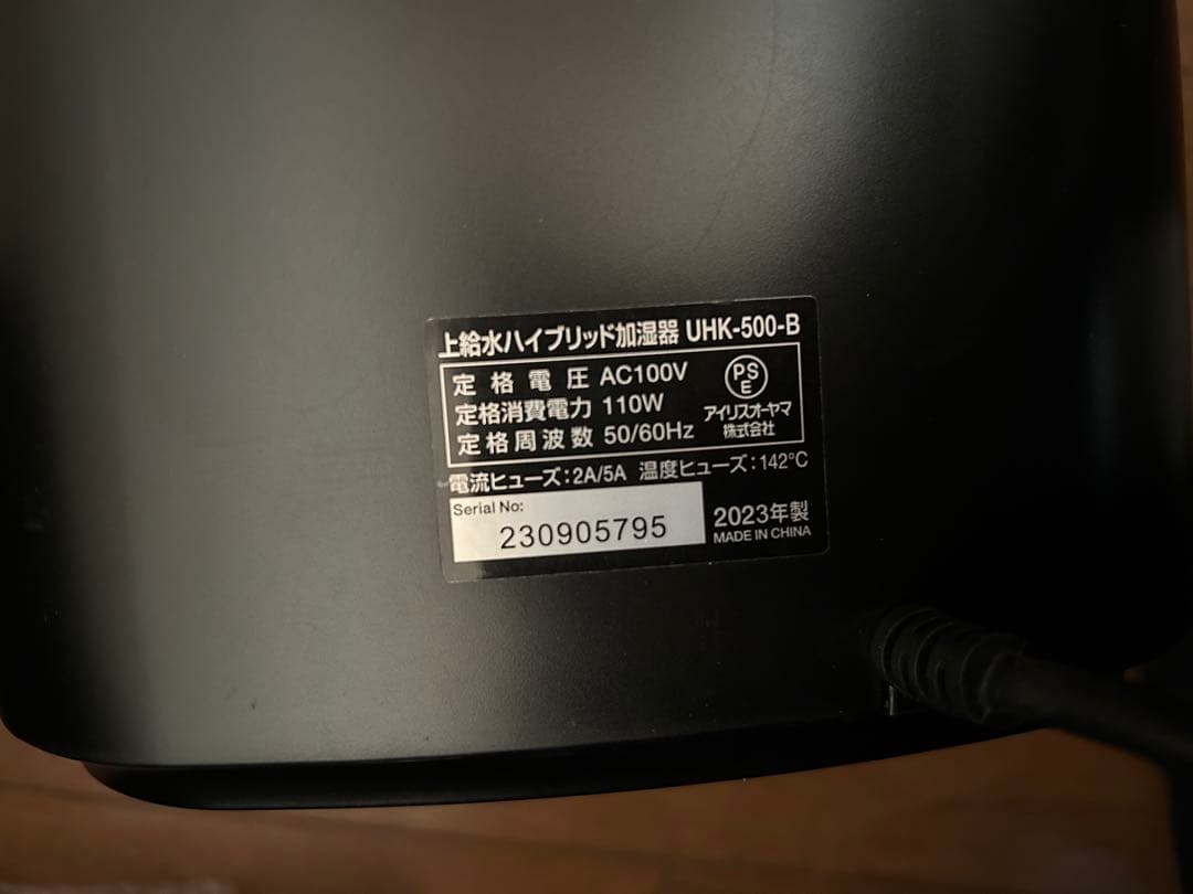 アイリスオーヤマ 加湿器 超音波/スチーム式ハイブリット UHK-500-B