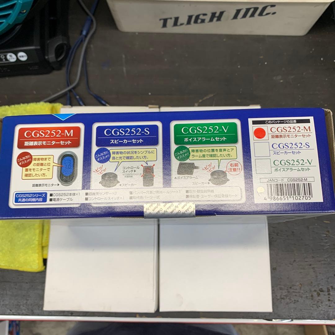 データシステム　GGS252 US2522×2セット　新品未開封　ガイドセンサー